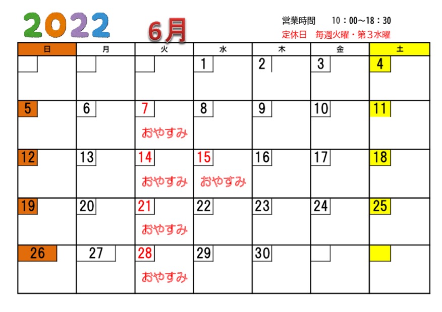 ６月定休日のごあんない♡
